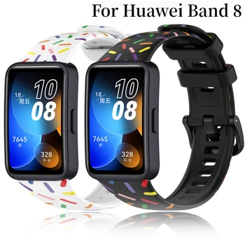 Rainbow силикон каишка за Huawei Band 8 Силикон взаимозаменяеми гривна за умни часовници Гривна Huawei Band 8 Print Strap Pulseira