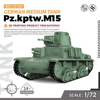 SSMODEL 72704 V1.7 1/72 Комплект модели от смола с 3D-принтом Немски Среден танк Pz.kptw.M15