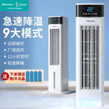 Вентилатор за климатик Hisense Охлаждащ вентилатор Домакински безшумен вентилатор, водно охлаждане Малък мобилен хладилник за кондициониране на въздуха 220 В
