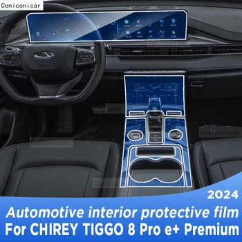 За CHIREY TIGGO 8 Pro e + Premium 2024, панел скоростна кутия, навигация, екранът на салон на автомобил, защитно фолио, стикер против надраскване