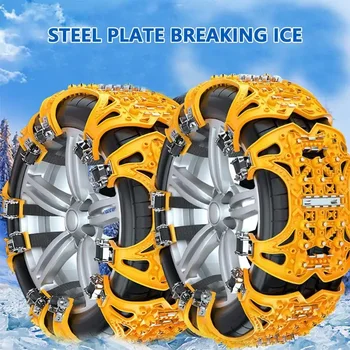 Универсален мини вериги за сняг Външни Мини автомобилни гуми проследяват превозно средство устойчива на плъзгане верига на Нови Автомобилни колела Аксесоари
